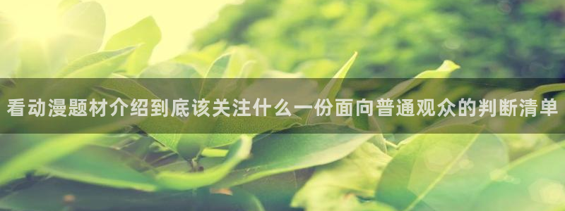 香蕉成熟时好看站