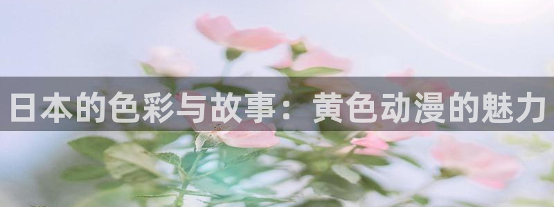 童话村香蕉成熟时