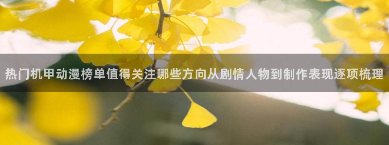 记得香蕉成熟时柏安妮