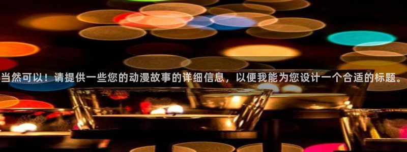 记得香蕉成熟时快播