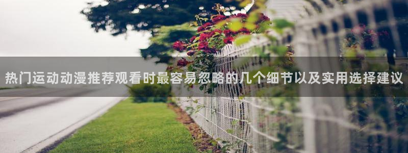 记得……香蕉成熟时